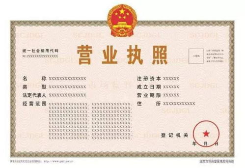 稻谷加工廠辦理營業(yè)執(zhí)照的必要性及法律條規(guī)解析