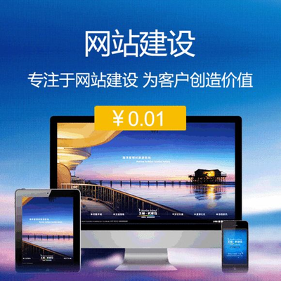 龍巖億企推網絡科技 專注網站建設，助力企業數字化升級